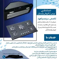 خدمات فنی پارسیان