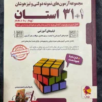 کتاب کمک درسی