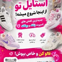 واگذاری کفش لتو