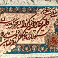 تابلو فرش دستبافت نفیس