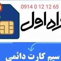 خط رند بیلبوردی ۶۵   ۱۲   ۱۲  ۰