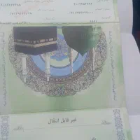 حج عمره