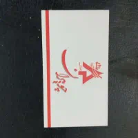 رویه کوب حرفه ای و نیمه حرفه ای