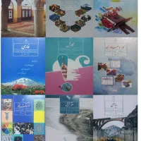 کتاب کلاس هفتم