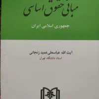کتاب|کتاب و مجله|دامغان, |دیوار