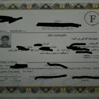 اعطای مدرک مهارتی