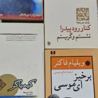 کتاب خانگی.بیش از ۴۰ جلد کتاب خانگی دست دوم