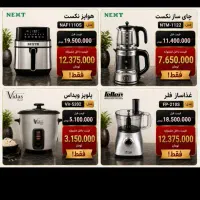 مژده مژده در لوازم خانگی جی پلاس