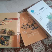 کتابهای نفیس طب سنتی