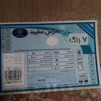 فرش ۱۲متری|فرش|بجنورد, |دیوار