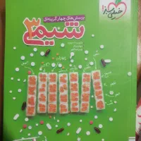 کتاب|کتاب و مجله آموزشی|اسلام‌شهر, مطهری|دیوار