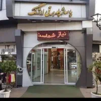 مغازه-تجاری