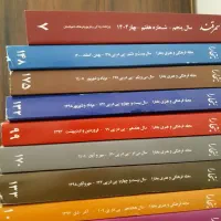 چند شماره مجله بخارا و یک شماره از مجله سمرقند