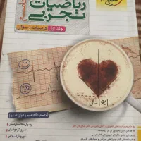 ادامه کنکوری