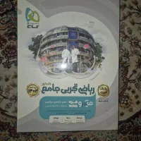 میکرو قرن جدید ریاضی جامع