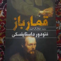 کتاب رمان