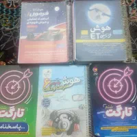 کتاب تیزهوشان پایه پنجم و ششم