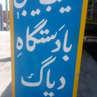 شاگرد جهت آموزش وکاردرتعمیرگاه اتومبیل سواری