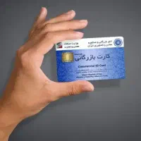 کارت بازرگانی برای صادرات لازم است
