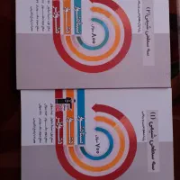 سه سطحی شیمی تجربی