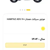 موتور ای دی وی ۱۶۰ همتاز ۴ سوپاپ