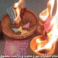 دعا و سرکتاب 50تومن