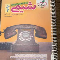 شیمی پایه پرسش های چهار گزینه‌ای