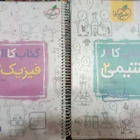 کتاب کار خیلی سبز پایه یازدهم