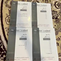 کتاب تست آزمون نظارت و اجرا مدرسه معمار