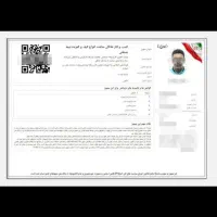 صدور مجوز جواز پروانه کسب مدرک شغلی فنی اخذ مجوز