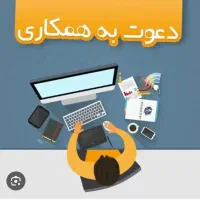 کار در منزل با گوشی