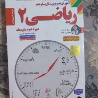 آموزش ریاضی یازدهم