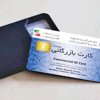 واگذاری سهام شرکت بازرگانی دارای کارت بازرگانی