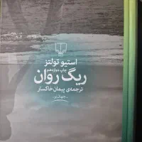 فروش کتاب (برگزیده شرایط خاص)
