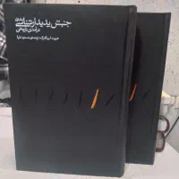 کتاب فلسفی تاریخی