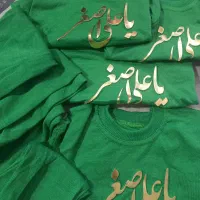 لباس محرمی