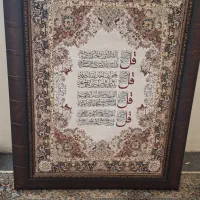 تابلو چهارقل