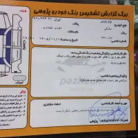 پژوپارس تیوفایو دنده اتومات  کلاس ۱۵