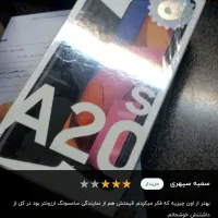 گوشی سامسونگ a20s