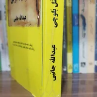 فروش کتاب جدید التالیف بلوچی|کتابخانه، شلف، قفسه‌های دیواری|کنارک, |دیوار