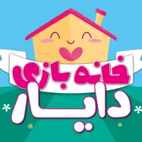 دعوت به همکاری
