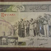 سه نوع اسکناس قدیمی