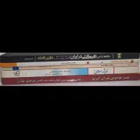 فروش چند جلد کتاب عمومی کارشناسی