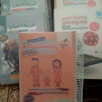 کتاب کمک درسی ۱۲