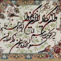 تابلو فرش وان یکاد