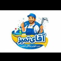 قالی‌شویی.مبل‌شویی.موکت‌شویی.کف‌صابی.صندلی ماشین