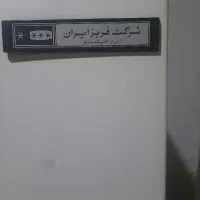 فریزر|یخچال و فریزر|کرمانشاه, |دیوار
