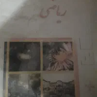 تدریس ریاضی دوره دوم ابتدایی