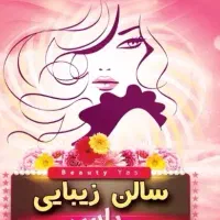 فقط صد تومن