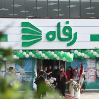 بن فروشگاه رفاه ۵۰۰ زیر قیمت